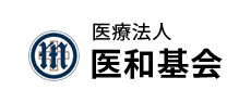 医和基会