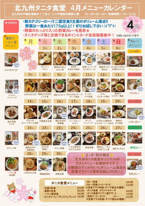 メニュー